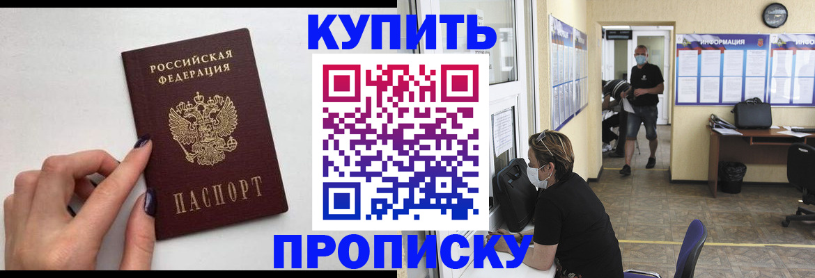 прописка гарантия в Чечне