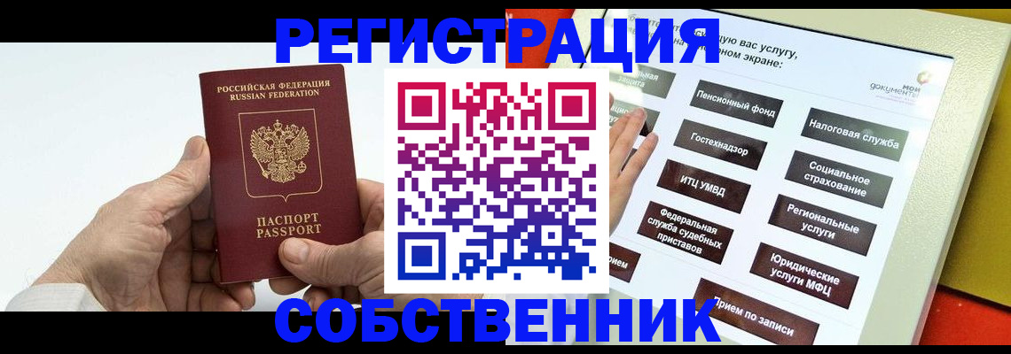 временная регистрация в Чечне