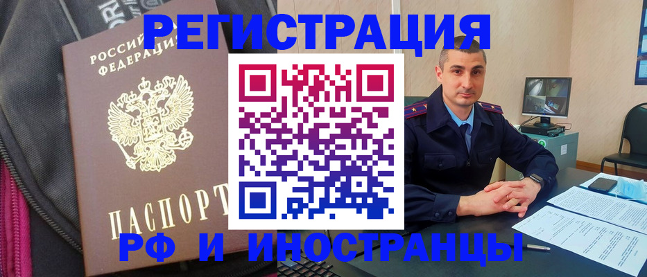 прописка штамп в Чечне