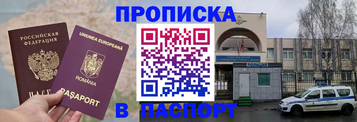 временная регистрация в Чечне