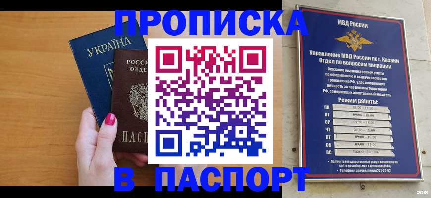 прописка для кредита в Чечне