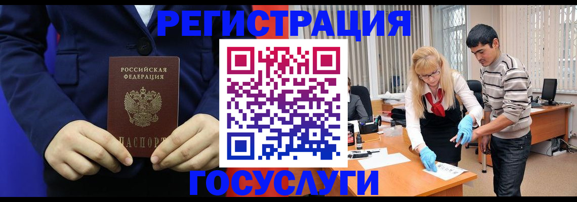 временная регистрация законно в Чечне