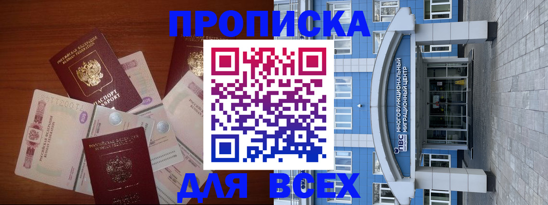миграционный учет в Чечне