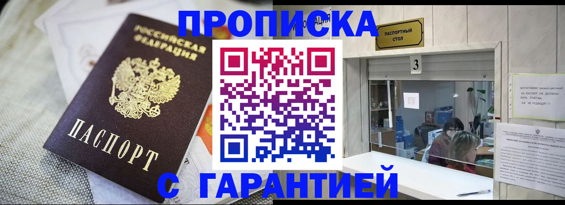 прописка для кредита в Чечне